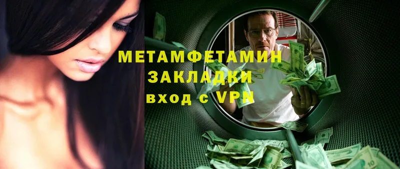 МЕТАМФЕТАМИН винт  Димитровград 